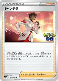 Candela - 068/071 #068/071