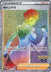 Candela - 087/071 #087/071