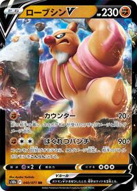Conkeldurr V - 040/071 #040/071