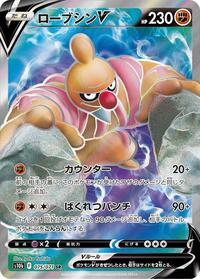 Conkeldurr V - 075/071 #075/071