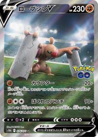Conkeldurr V - 076/071 #076/071