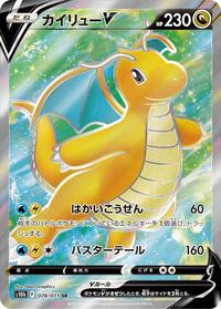 Dragonite V - 078/071 #078/071