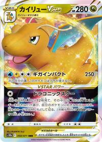 Dragonite VSTAR - 050/071 #050/071