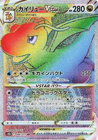 Dragonite VSTAR - 086/071 #086/071