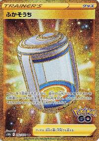 Egg Incubator - 092/071 #092/071