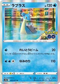 Lapras #023/071