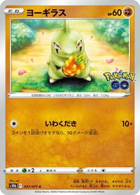 Larvitar #037/071