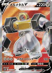 Melmetal V - 077/071 #077/071
