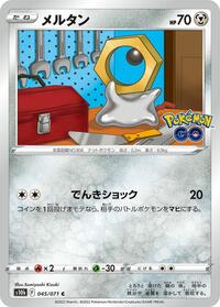 Meltan #045/071