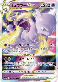 Mewtwo VSTAR - 031/071 #031/071