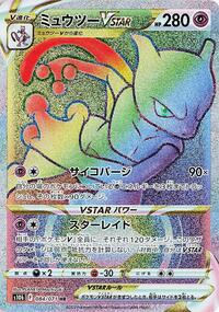 Mewtwo VSTAR - 084/071 #084/071