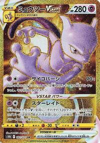 Mewtwo VSTAR - 091/071 #091/071