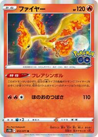 Moltres #012/071