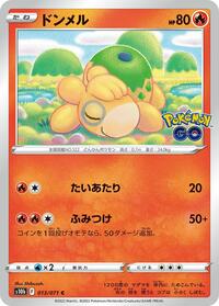Numel #013/071