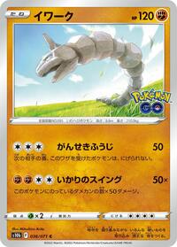 Onix #036/071