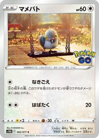 Pidove #062/071