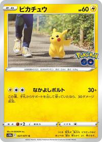 Pikachu - 027/071 #027/071