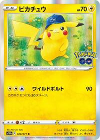 Pikachu - 028/071 #028/071