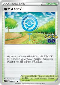 PokStop #071/071