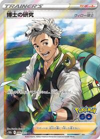 Professor's Research - 082/071 #082/071