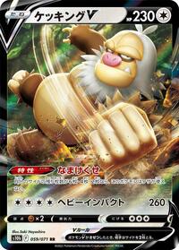 Slaking V - 059/071 #059/071