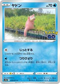 Slowpoke #019/071
