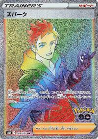 Spark - 088/071 #088/071