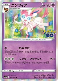 Sylveon #035/071