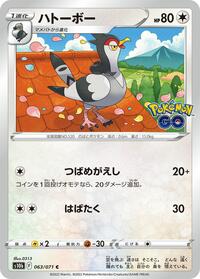 Tranquill #063/071