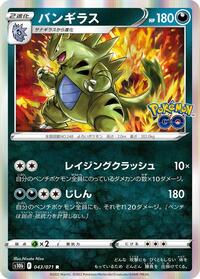 Tyranitar #043/071