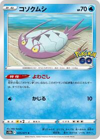Wimpod #025/071