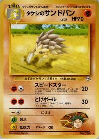Brock's Sandslash