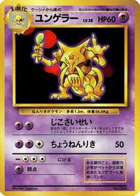Kadabra