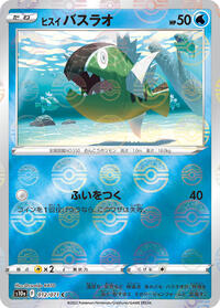 Hisuian Basculin (Mirror Holofoil) #012/071