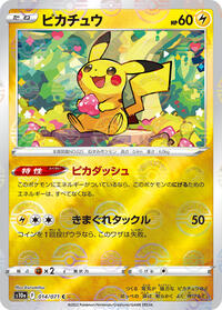 Pikachu - 014/071 (Mirror Holofoil) #014/071