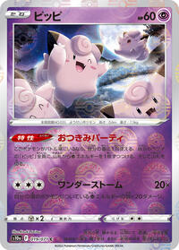 Clefairy (Mirror Holofoil) #019/071