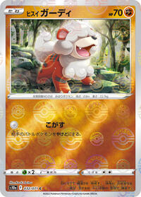 Hisuian Growlithe (Mirror Holofoil) #032/071