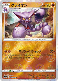 Gliscor (Mirror Holofoil) #039/071