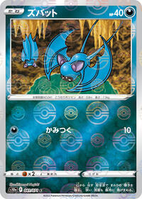 Zubat (Mirror Holofoil) #041/071