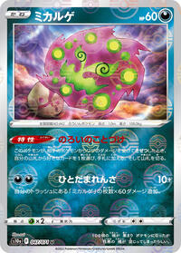 Spiritomb - 047/071 (Mirror Holofoil) #047/071