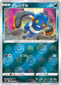 Croagunk (Mirror Holofoil) #048/071