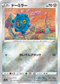 Bronzor (Mirror Holofoil) #051/071
