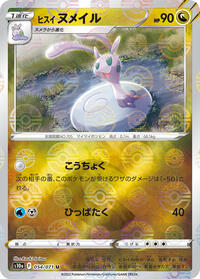 Hisuian Sliggoo (Mirror Holofoil) #054/071