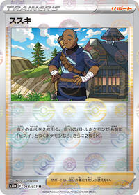 Iscan - 068/071 (Mirror Holofoil) #068/071
