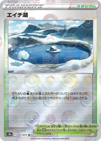 Lake Acuity (Mirror Holofoil) #071/071