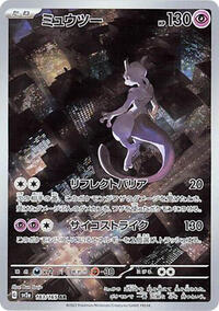 Mewtwo - 183/165 #183/165