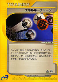 Energy Charge #051/128