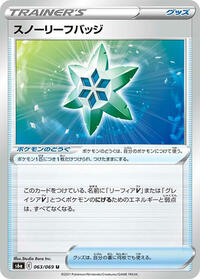 Snow Leaf Badge #063/069