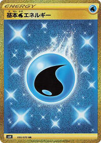 Water Energy #095/070