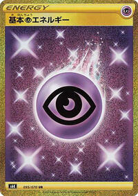 Psychic Energy #095/070